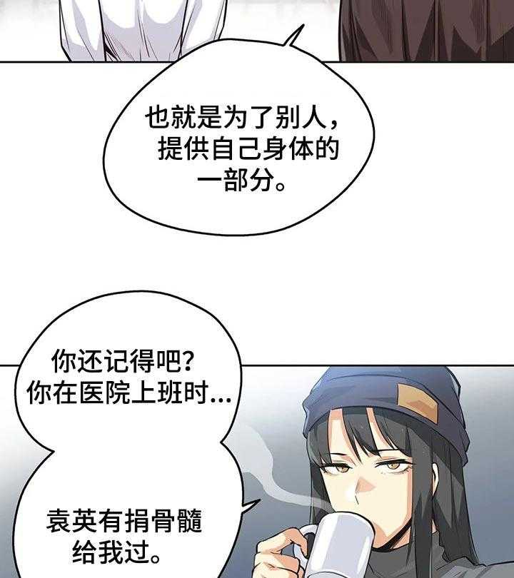 《养家》第56话 58_说服 第9页
