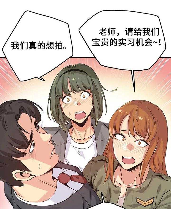 《养家》第55话 57_实习 第10页