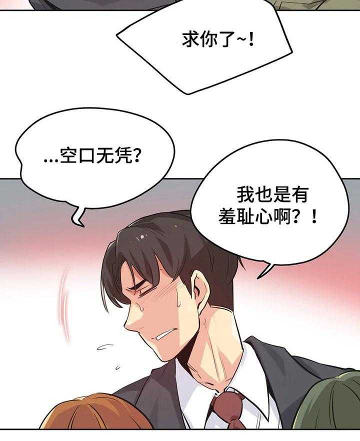《养家》第55话 57_实习 第11页