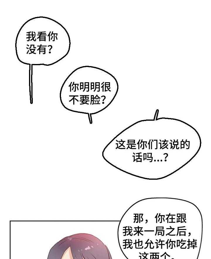 《养家》第55话 57_实习 第12页