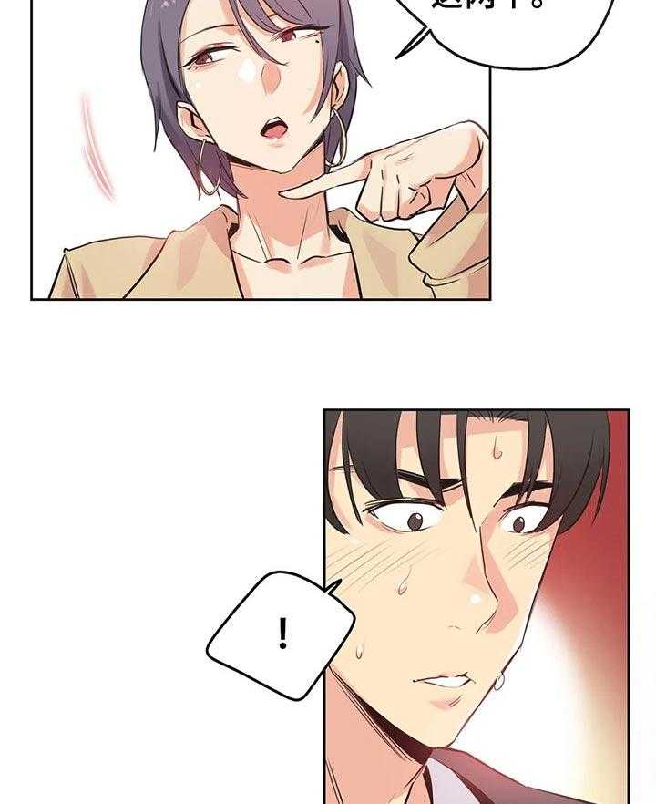 《养家》第55话 57_实习 第13页