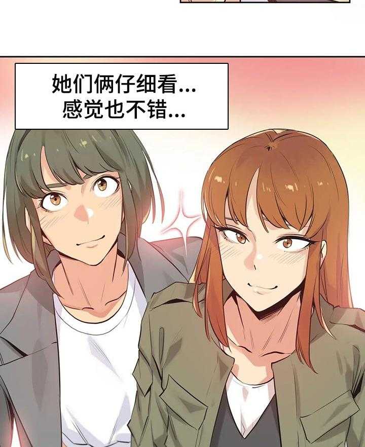 《养家》第55话 57_实习 第14页