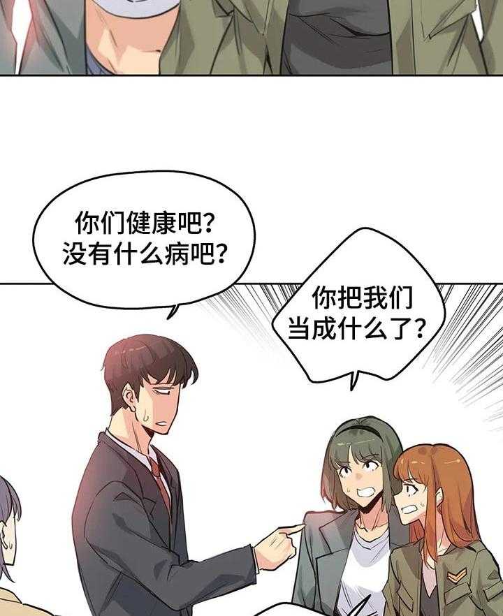 《养家》第55话 57_实习 第15页