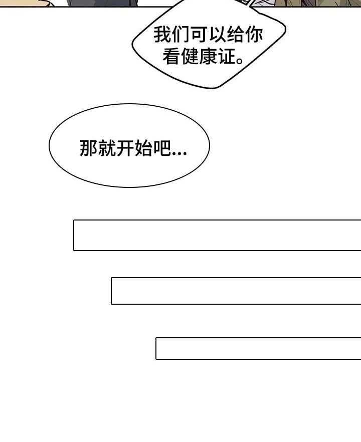 《养家》第55话 57_实习 第16页