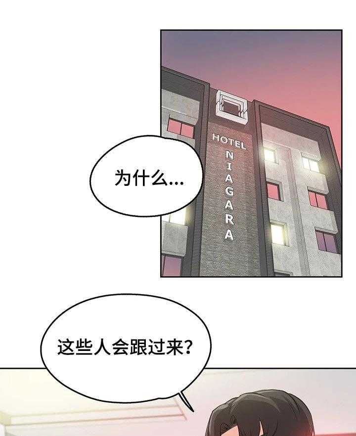 《养家》第55话 57_实习 第1页
