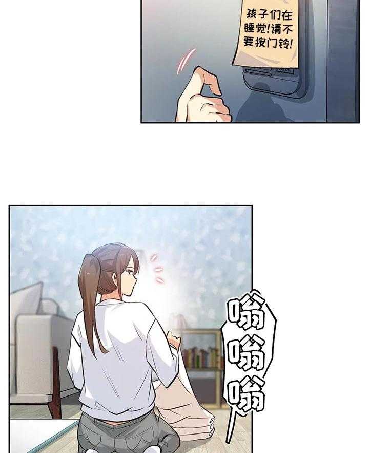 《养家》第55话 57_实习 第20页
