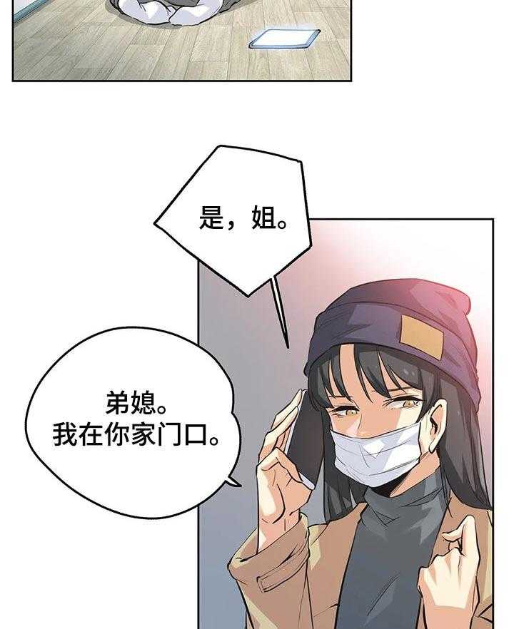 《养家》第55话 57_实习 第21页
