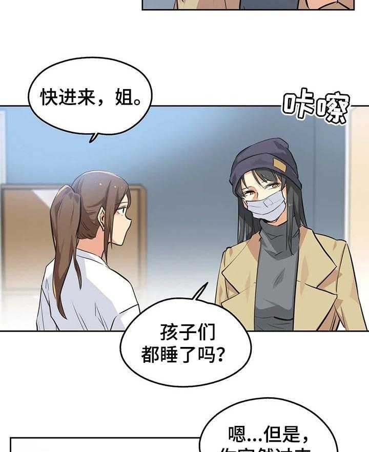 《养家》第55话 57_实习 第22页