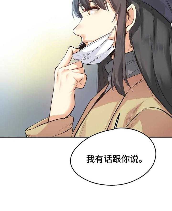 《养家》第55话 57_实习 第24页