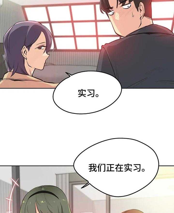 《养家》第55话 57_实习 第2页