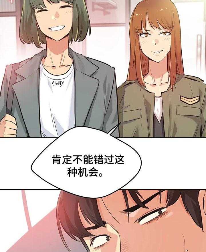 《养家》第55话 57_实习 第3页