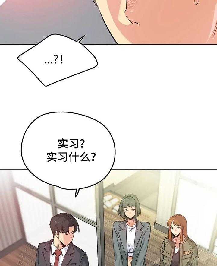 《养家》第55话 57_实习 第4页