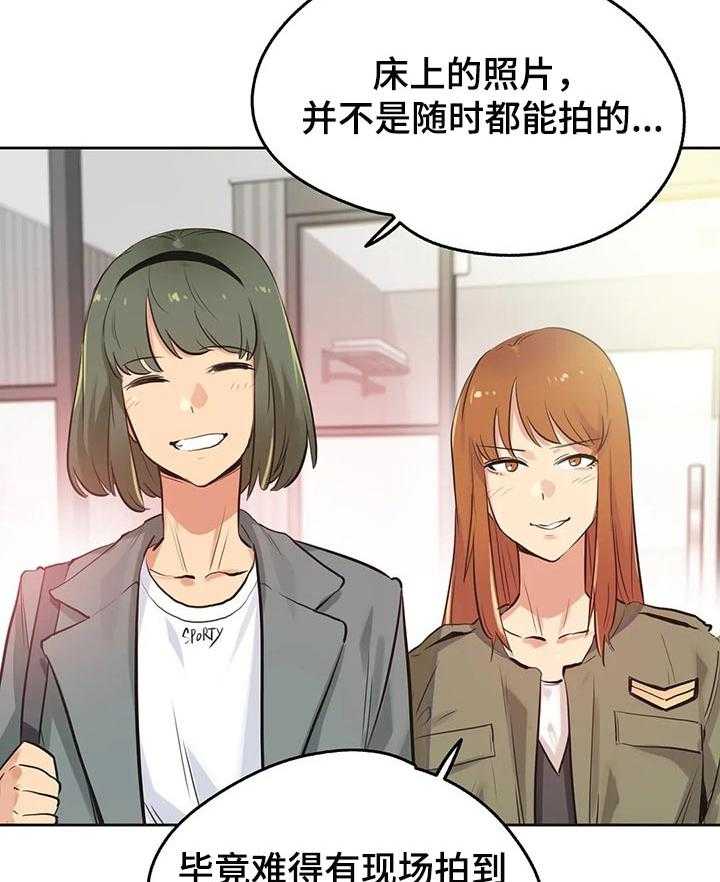 《养家》第55话 57_实习 第6页
