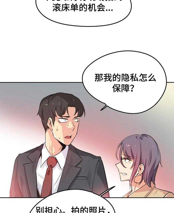 《养家》第55话 57_实习 第7页