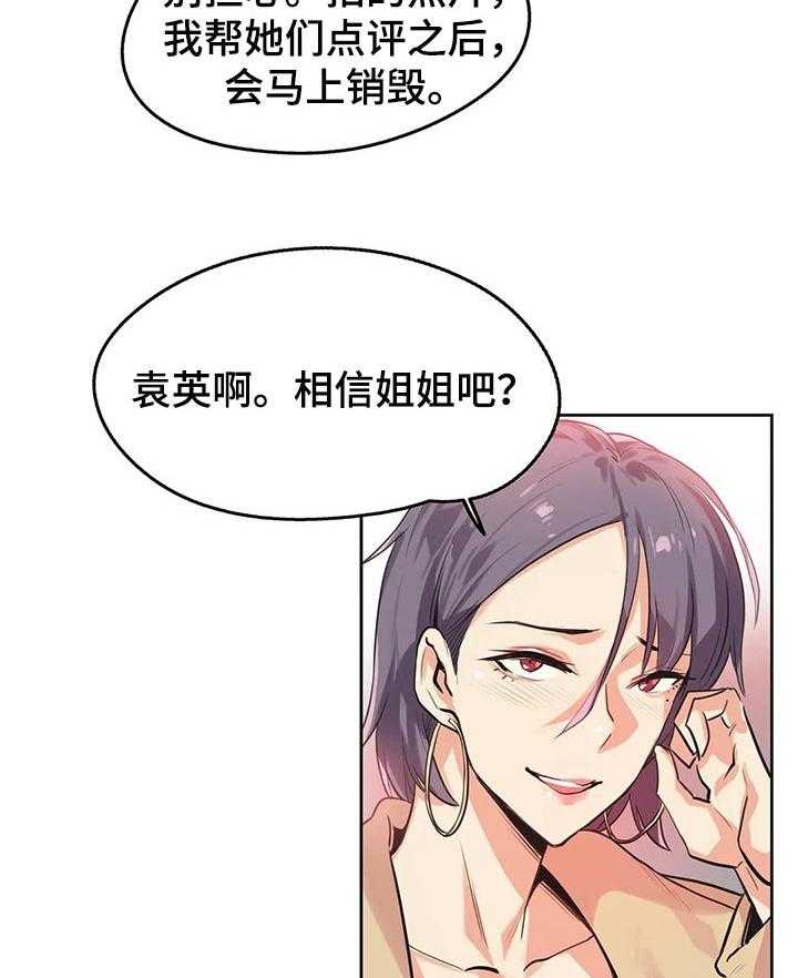 《养家》第55话 57_实习 第8页
