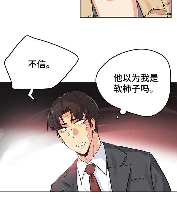 《养家》第55话 57_实习 第9页