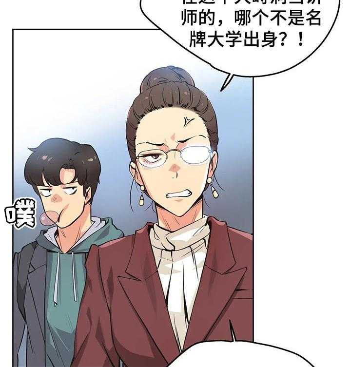 《养家》第57话 59_心动 第10页