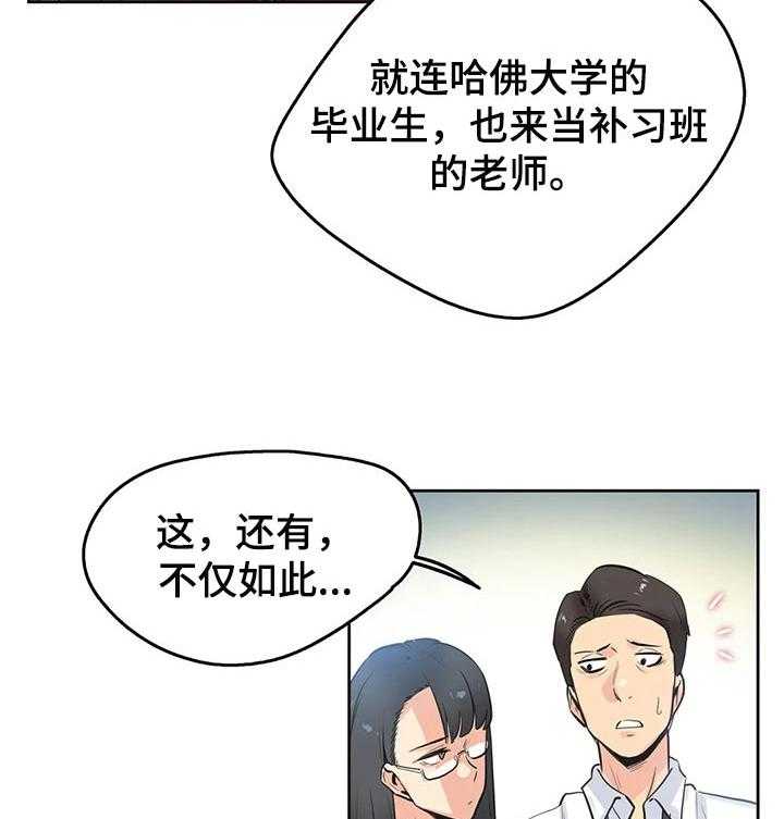 《养家》第57话 59_心动 第11页