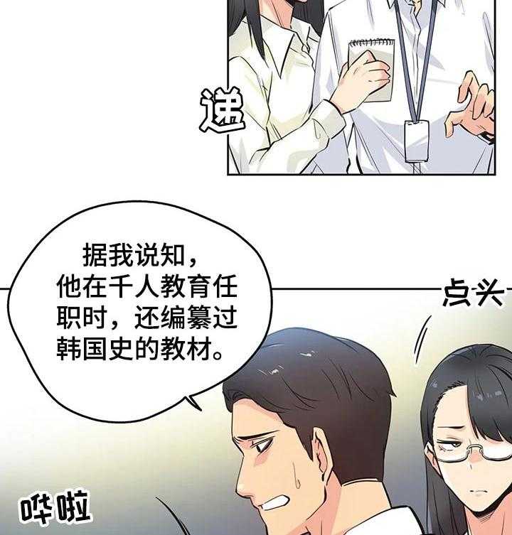 《养家》第57话 59_心动 第12页
