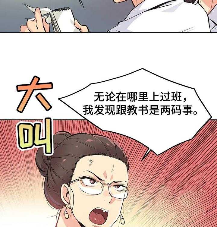 《养家》第57话 59_心动 第13页