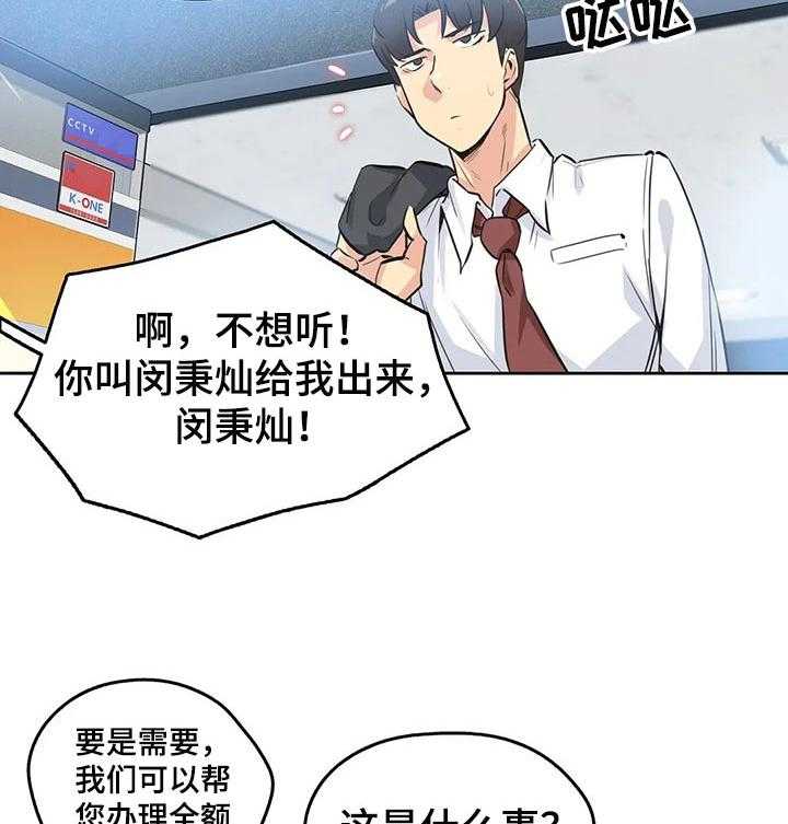 《养家》第57话 59_心动 第15页