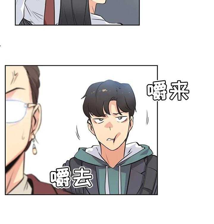 《养家》第57话 59_心动 第18页
