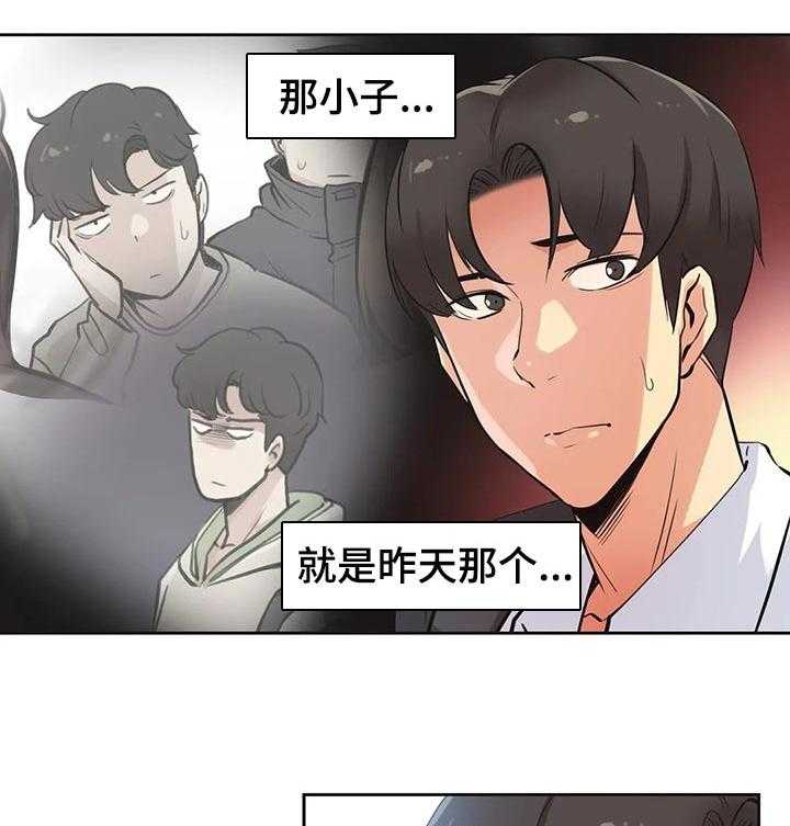 《养家》第57话 59_心动 第19页