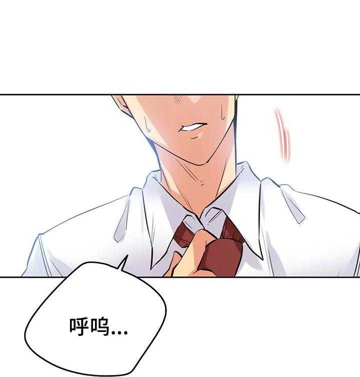 《养家》第57话 59_心动 第1页