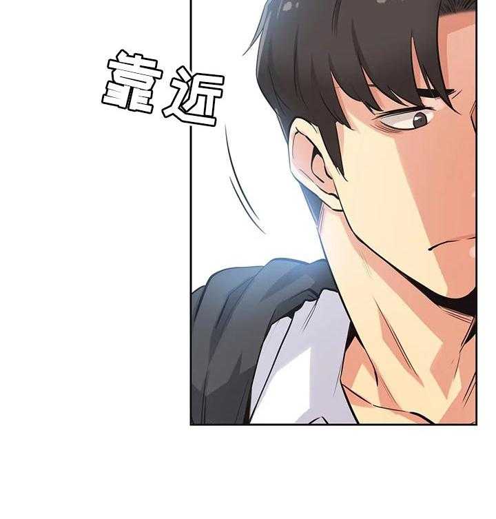 《养家》第57话 59_心动 第20页
