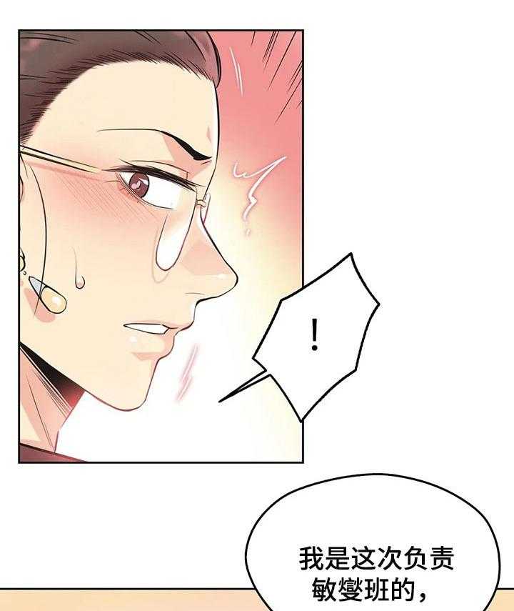 《养家》第57话 59_心动 第22页