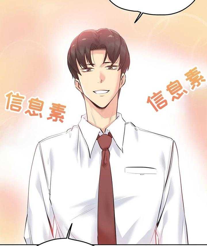 《养家》第57话 59_心动 第23页