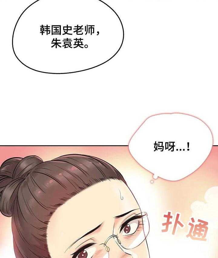 《养家》第57话 59_心动 第24页