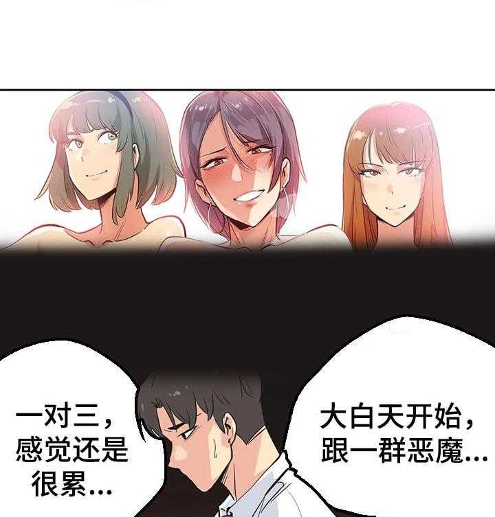 《养家》第57话 59_心动 第2页