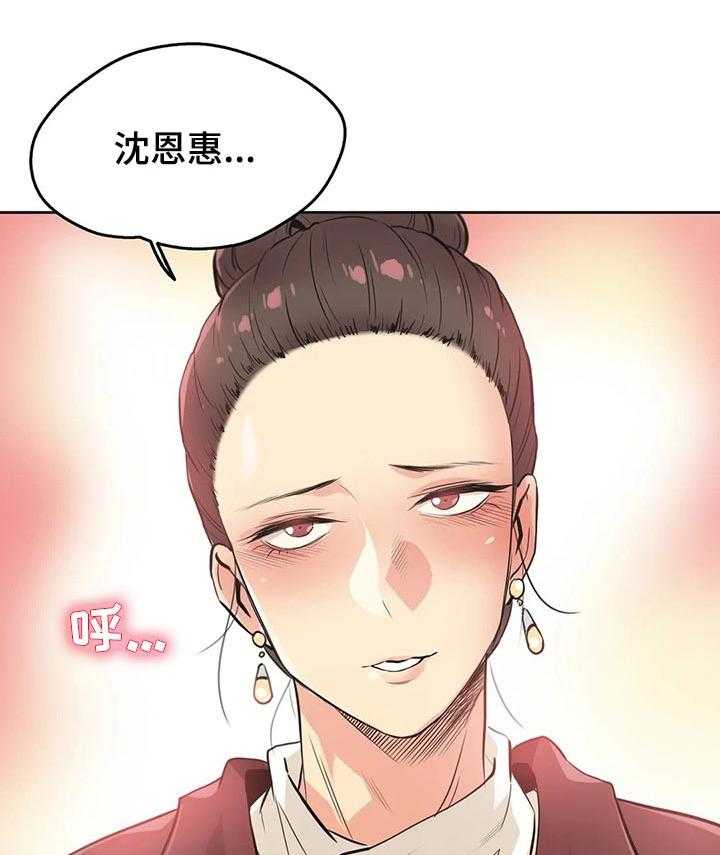 《养家》第57话 59_心动 第30页