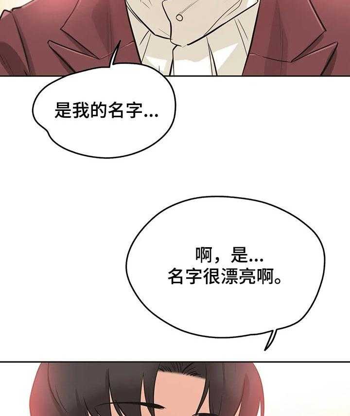 《养家》第57话 59_心动 第31页