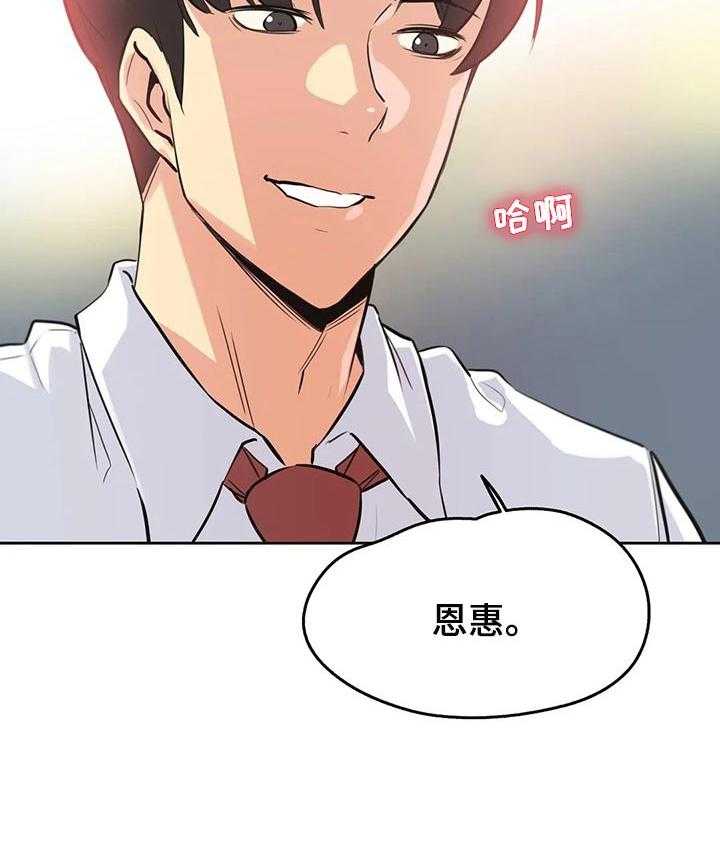 《养家》第57话 59_心动 第32页