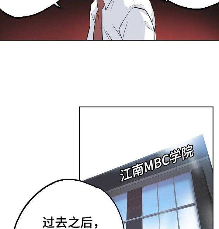 《养家》第57话 59_心动 第3页
