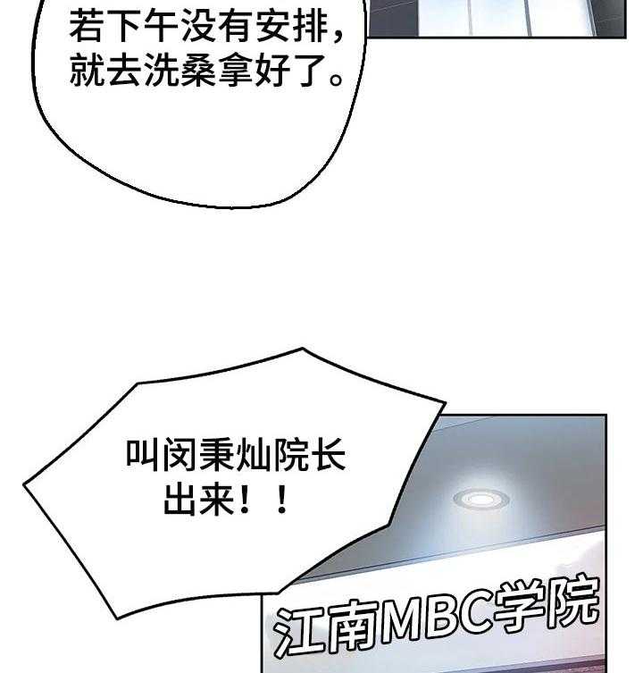 《养家》第57话 59_心动 第4页