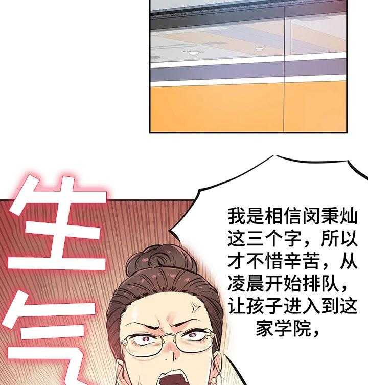《养家》第57话 59_心动 第5页