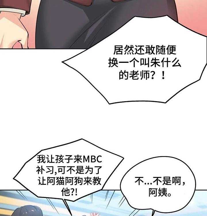 《养家》第57话 59_心动 第7页