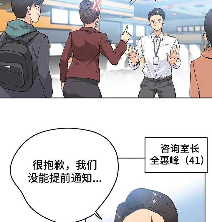 《养家》第57话 59_心动 第8页