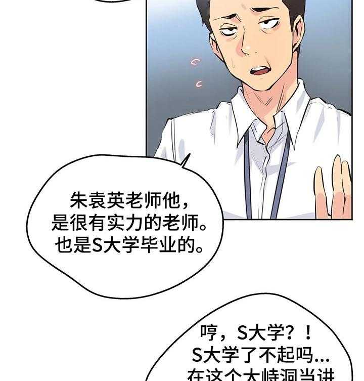 《养家》第57话 59_心动 第9页