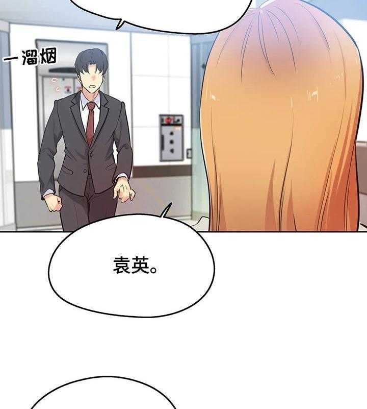 《养家》第60话 63_见面 第10页