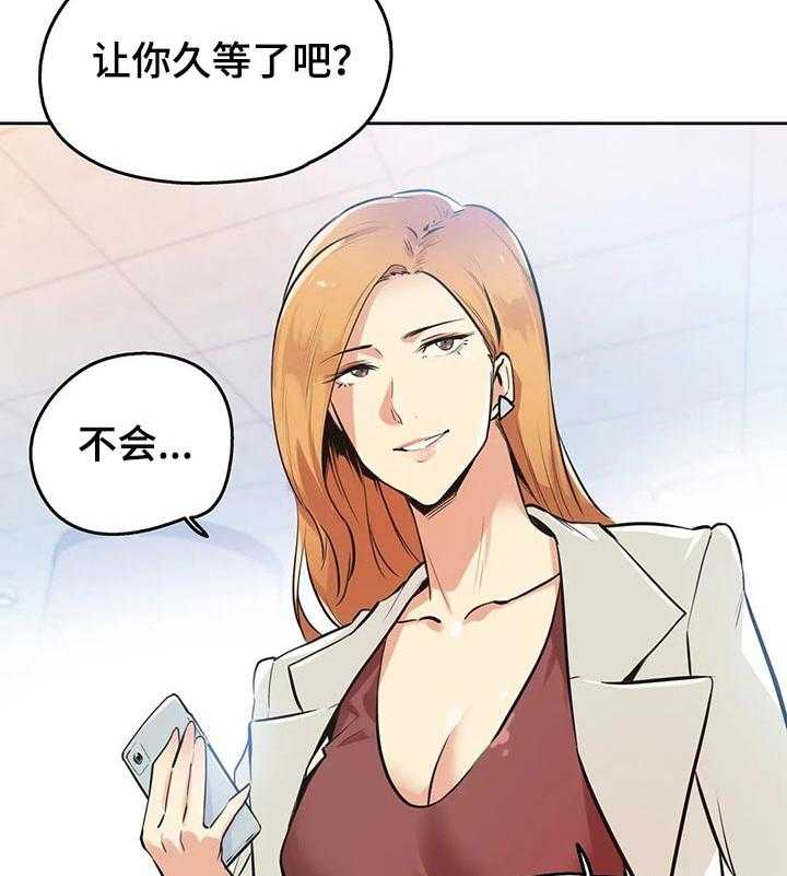 《养家》第60话 63_见面 第11页