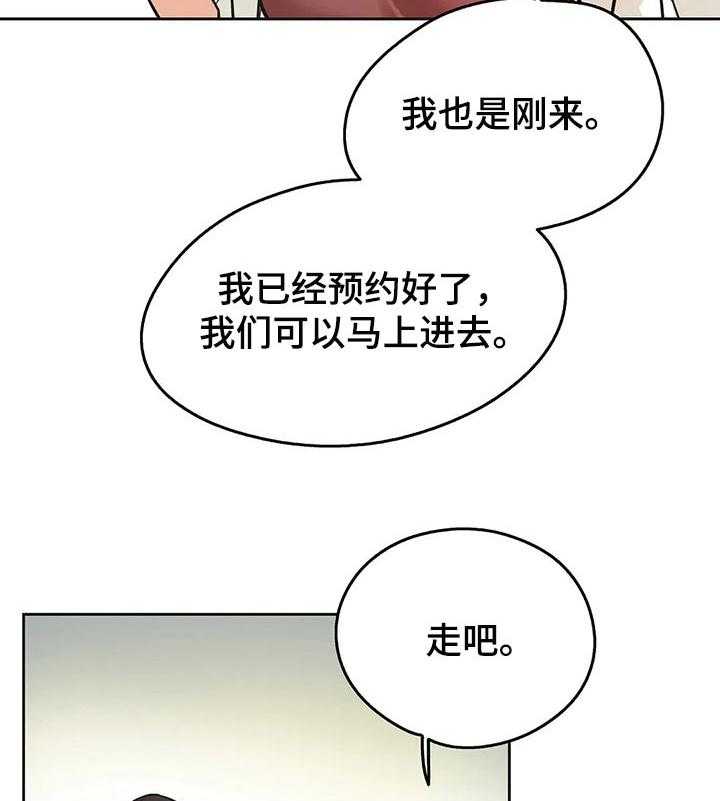 《养家》第60话 63_见面 第12页