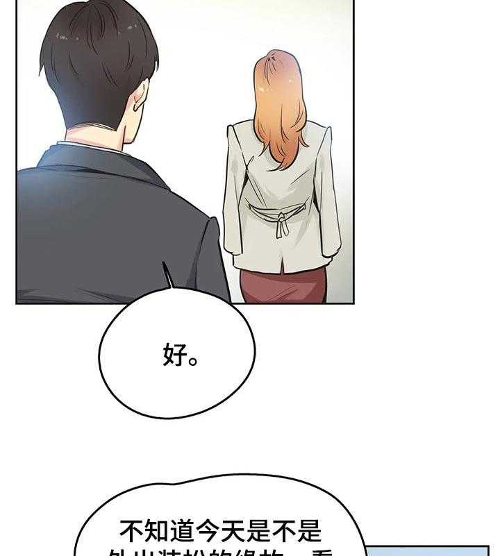 《养家》第60话 63_见面 第13页