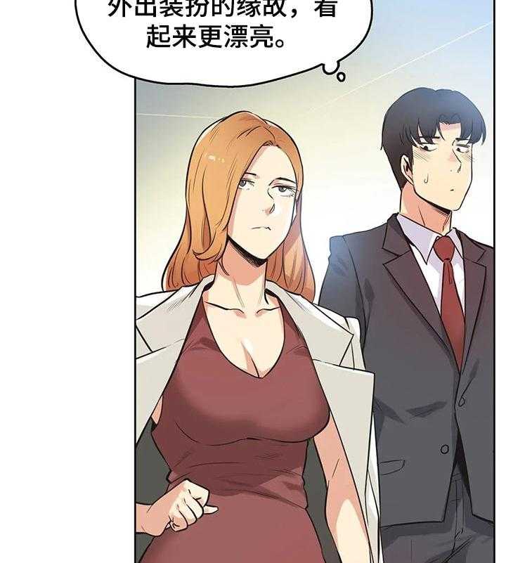 《养家》第60话 63_见面 第14页