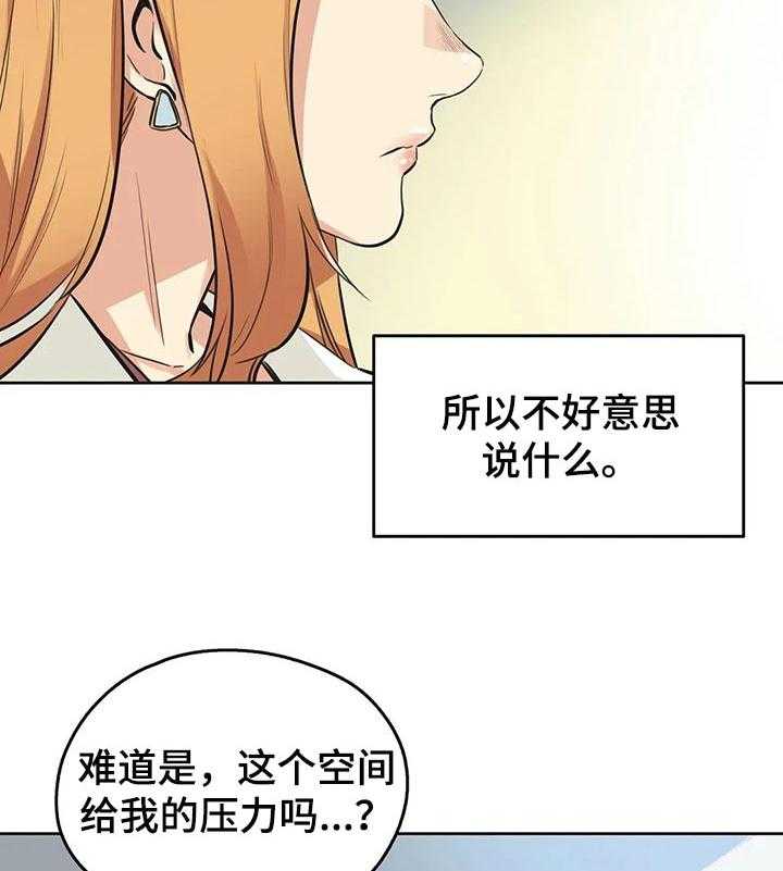 《养家》第60话 63_见面 第16页