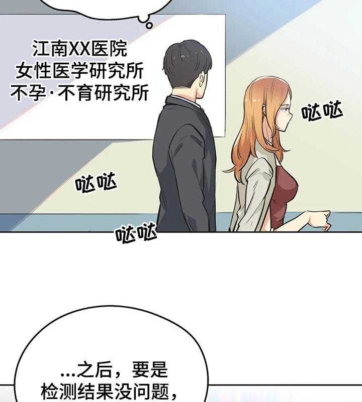 《养家》第60话 63_见面 第17页