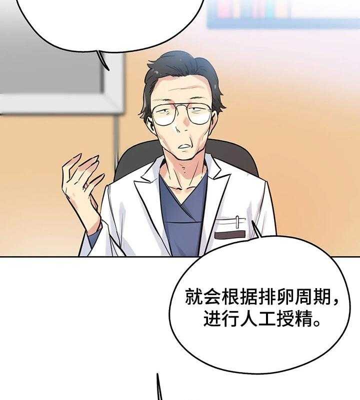 《养家》第60话 63_见面 第18页